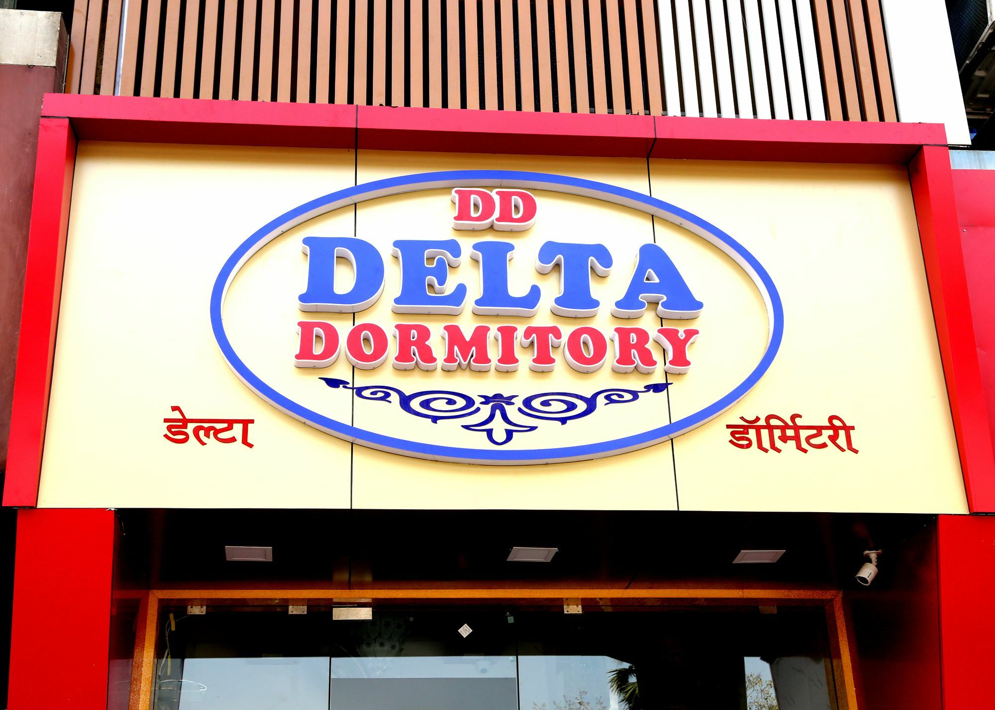 Delta Dormitory Βομβάη Εξωτερικό φωτογραφία